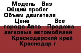  › Модель ­ Ваз 2112 › Общий пробег ­ 23 000 › Объем двигателя ­ 1 600 › Цена ­ 35 000 - Все города Авто » Продажа легковых автомобилей   . Краснодарский край,Краснодар г.